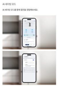 LG전자 디오스 AI 오브제컬렉션 2도어 832L 양문형 냉장고 S836MEE012 이미지 5