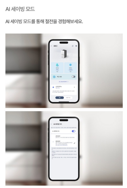 LG전자 디오스 AI 오브제컬렉션 2도어 832L 양문형 냉장고 S836MEE012 이미지 5